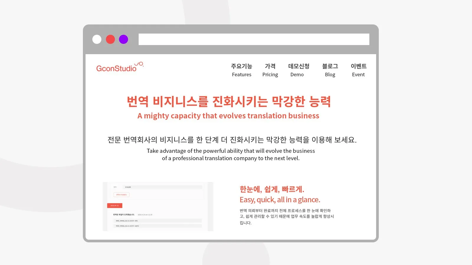 번역 형식