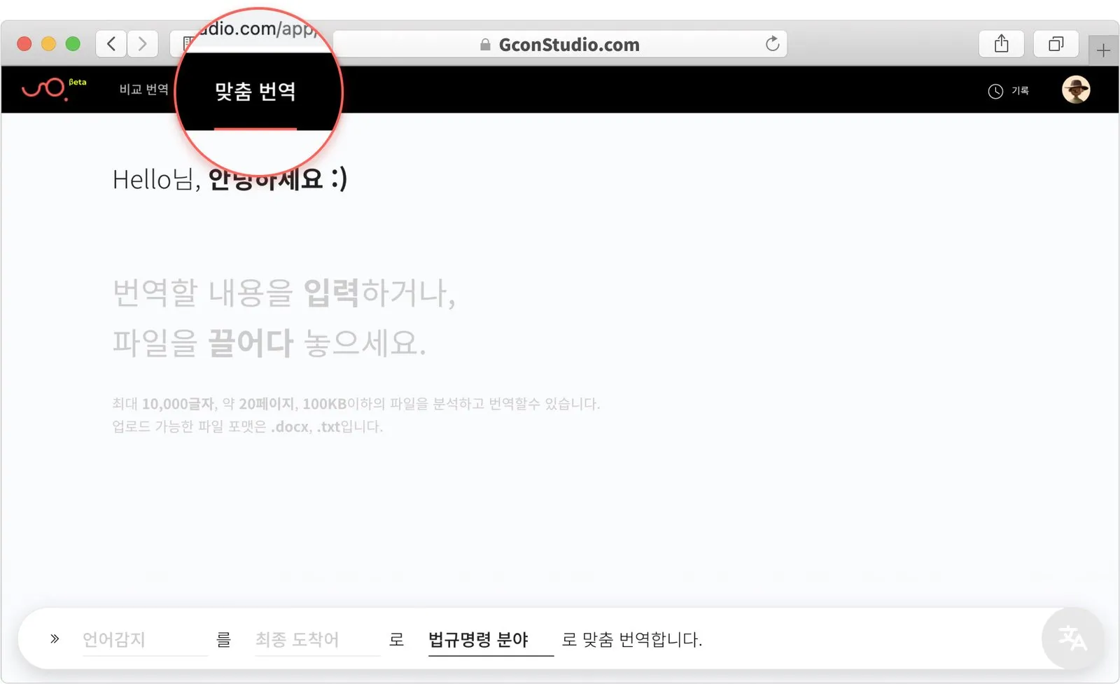 지콘스튜디오 : 맞춤번역