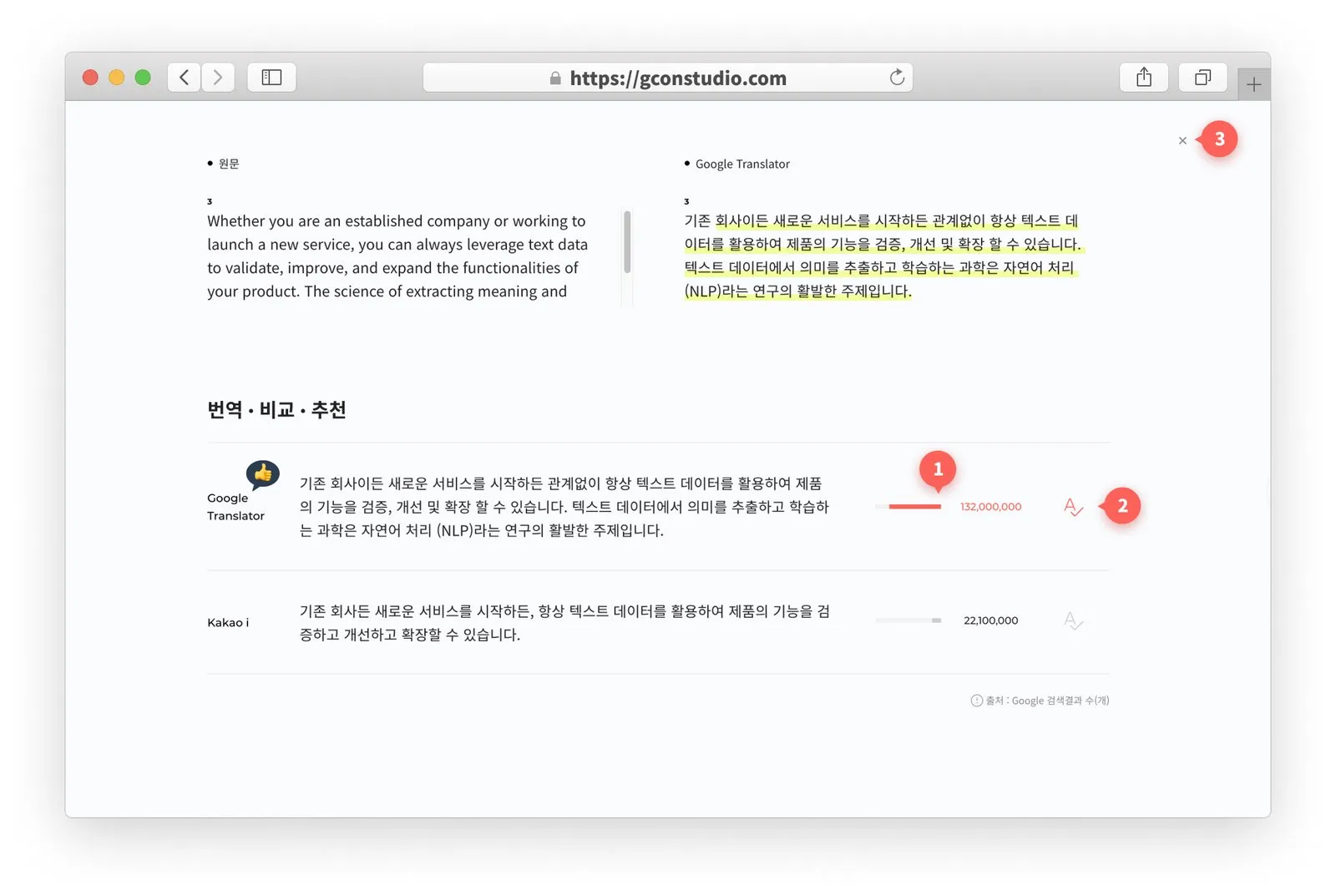 지콘스튜디오 : 번역 비교 추천