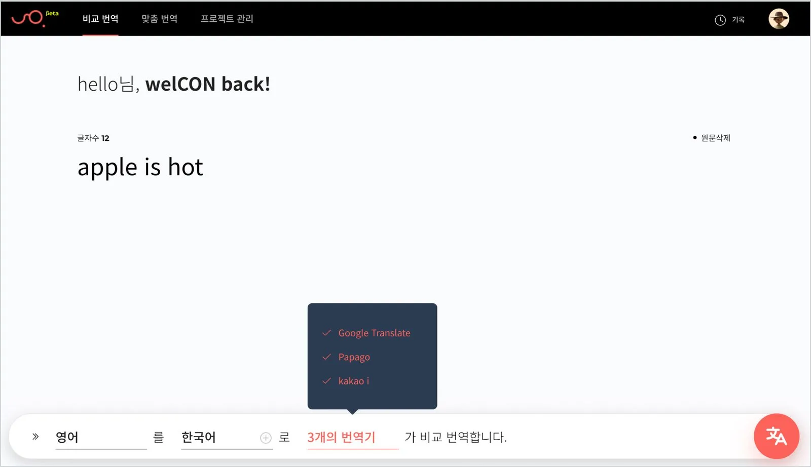 지콘스튜디오_Apple is hot