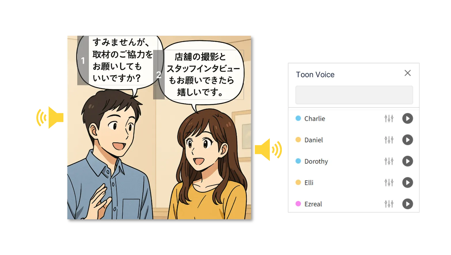 Immersive Webtoon Experiences with Toon Voice