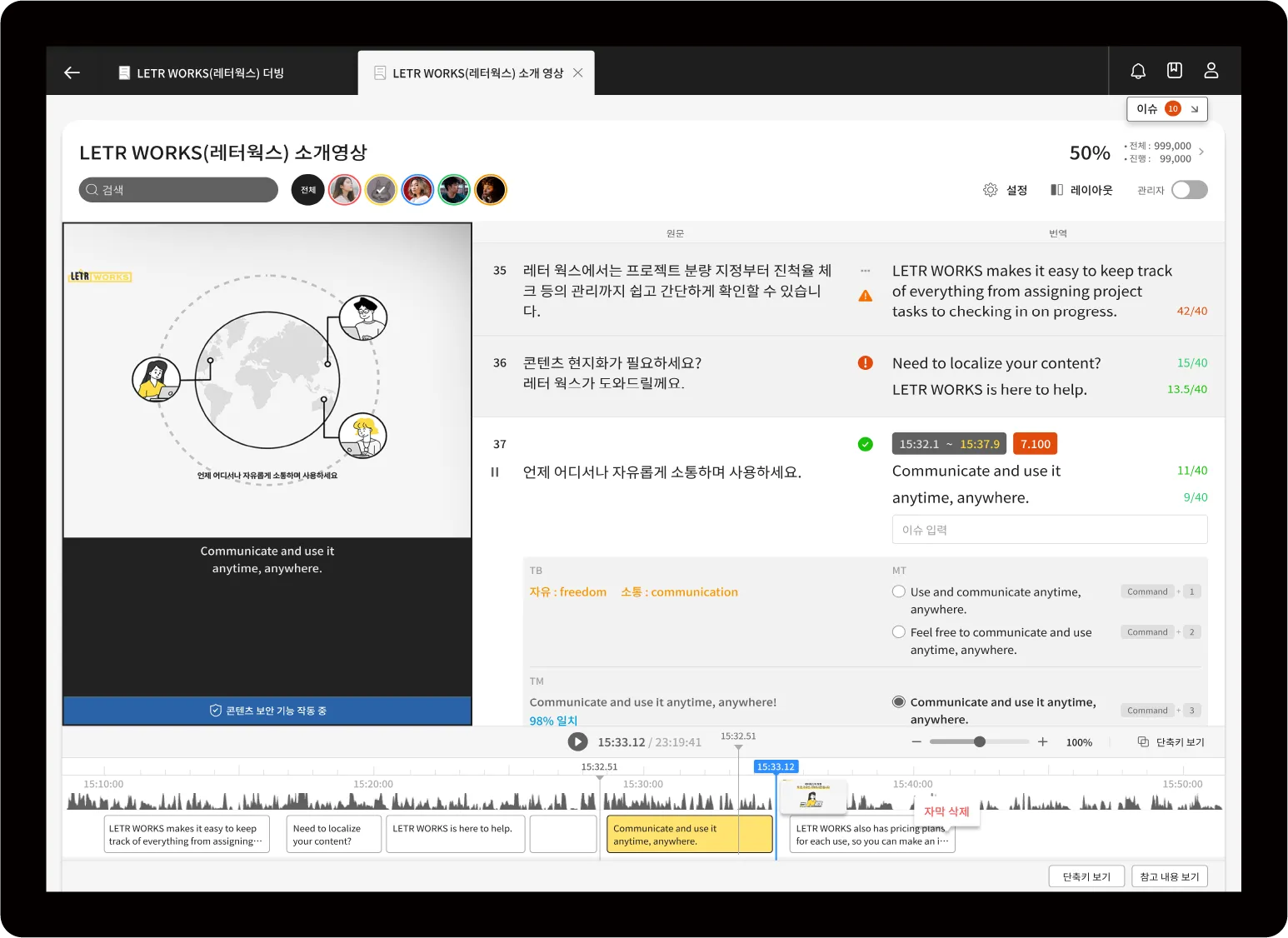 레터 AI 영상 자막 편집 화면
